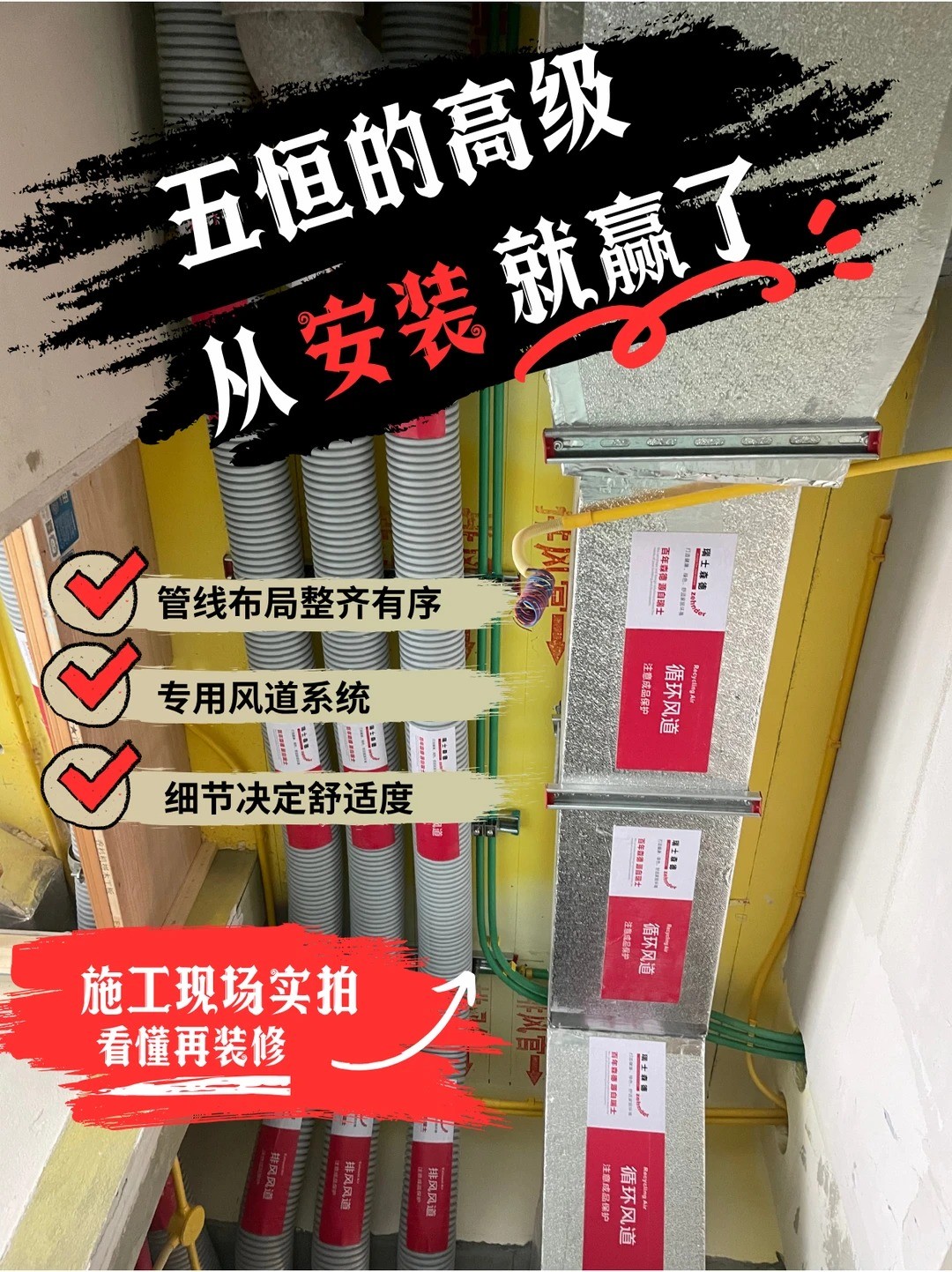 绵阳五恒的，从安装就赢了