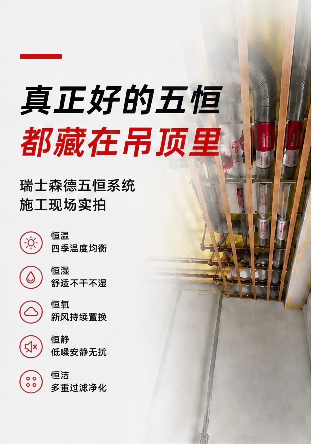 绵阳别墅装五恒，三分靠设备，七分靠安装