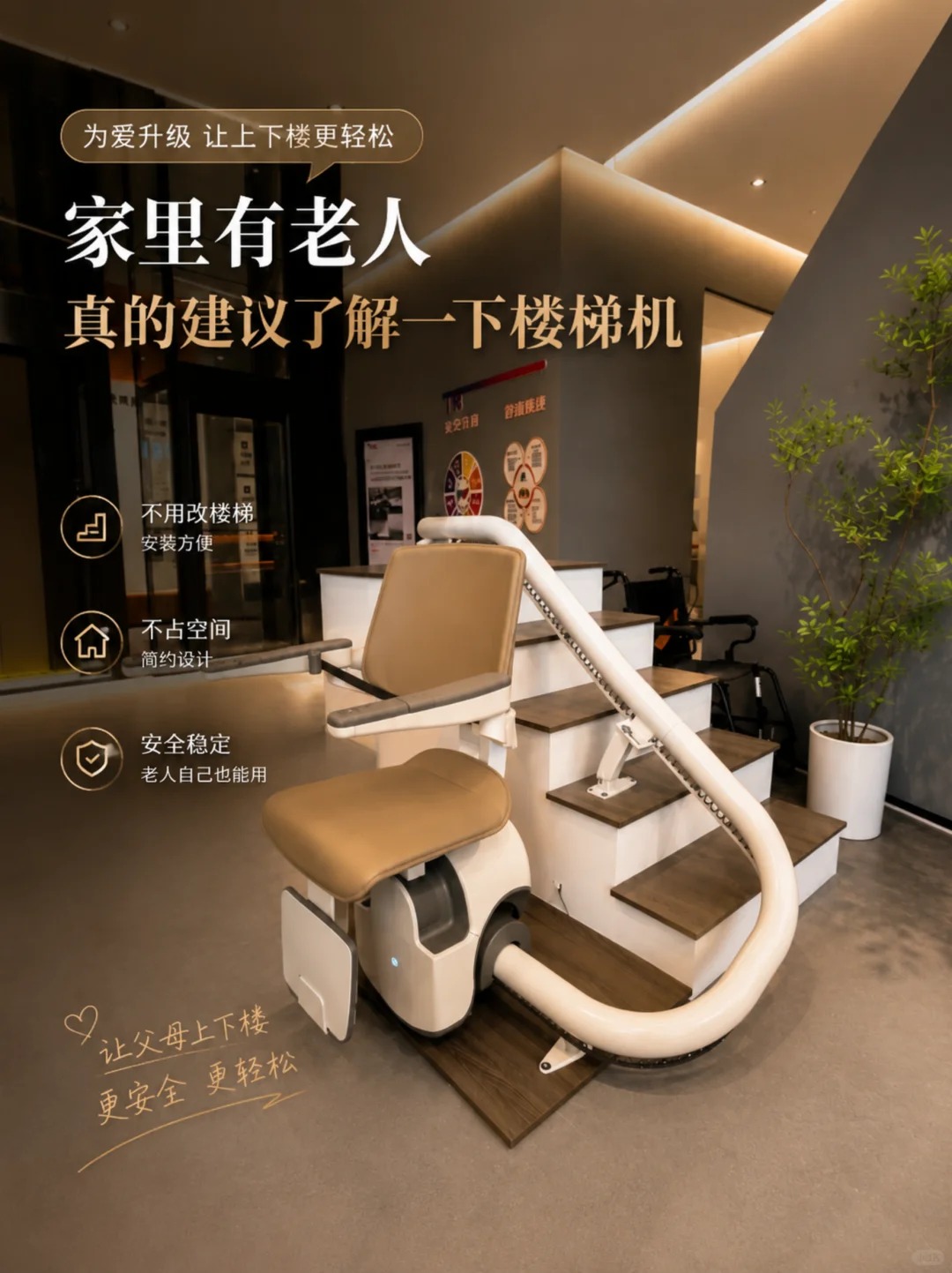 绵阳原来，父母变老，是从扶着墙上下楼开始的。