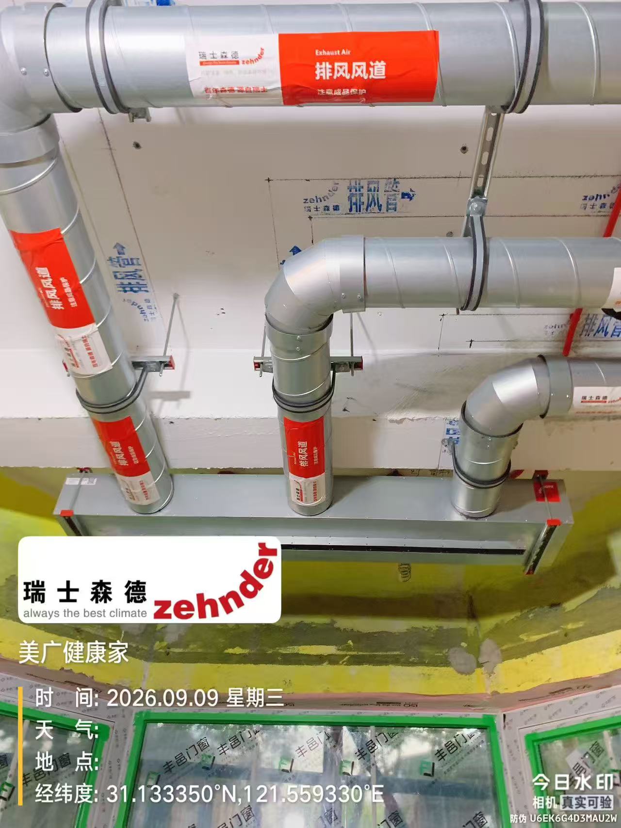 绵阳上海绿宝园五恒系统施工进度：分风箱与送风管安装